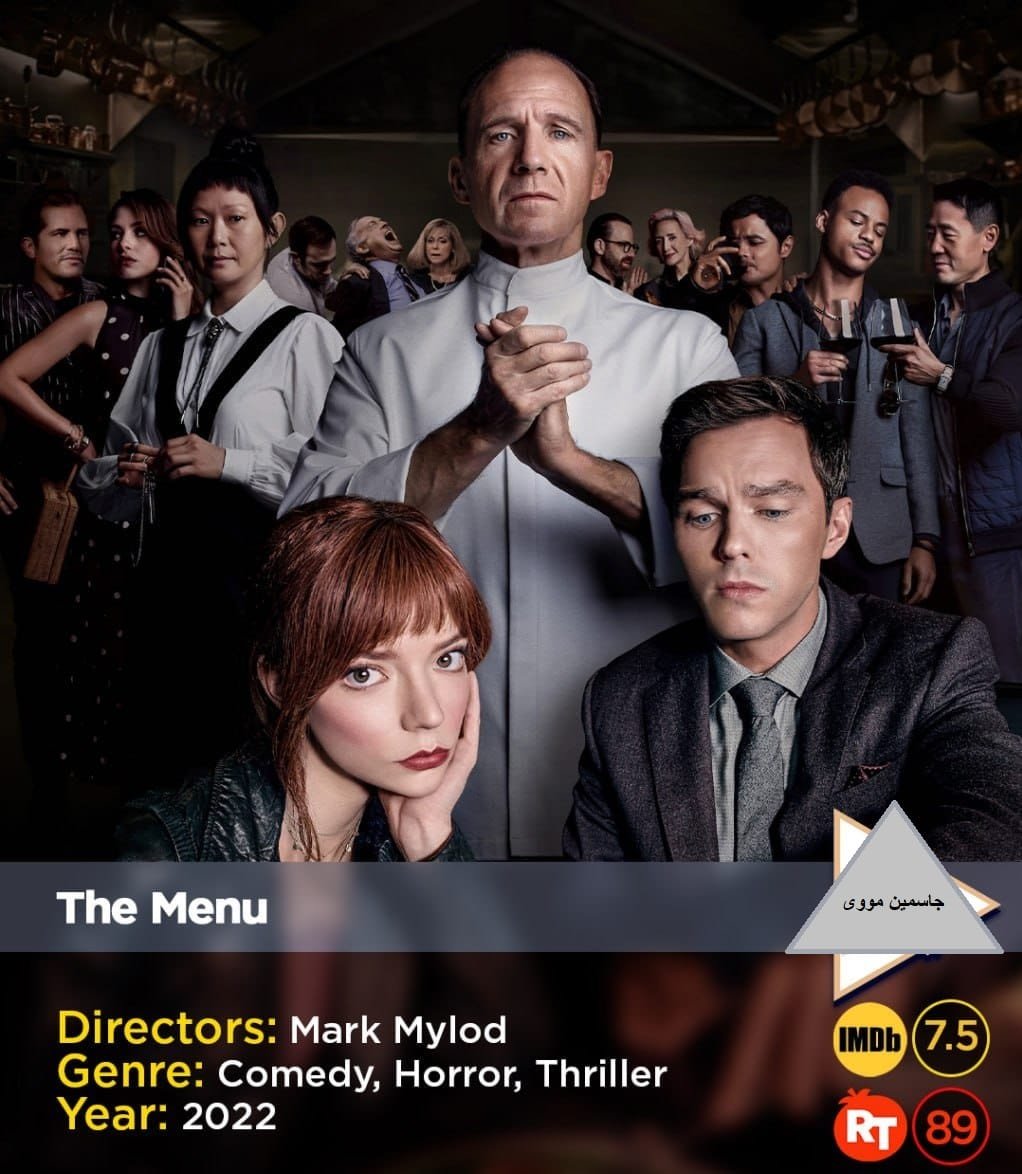 دانلود فیلم منو – the menu 2022